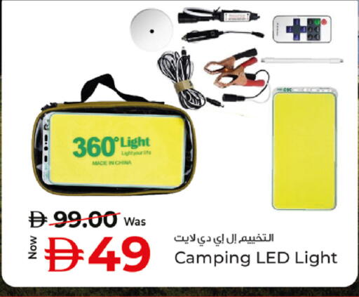 available at كنز هايبرماركت in الإمارات العربية المتحدة , الامارات - الشارقة / عجمان