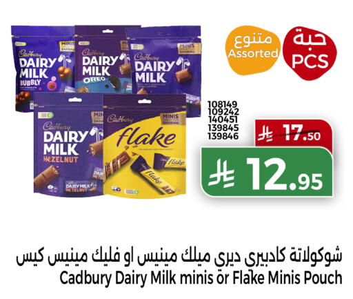 available at هوم ماركت in مملكة العربية السعودية, السعودية, سعودية - مكة المكرمة