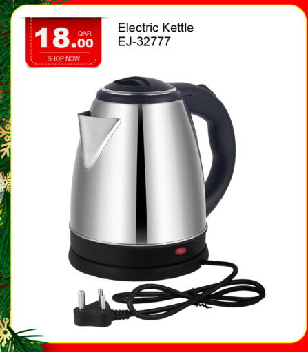 available at جي-ماكس هايبرماركت in قطر - الدوحة