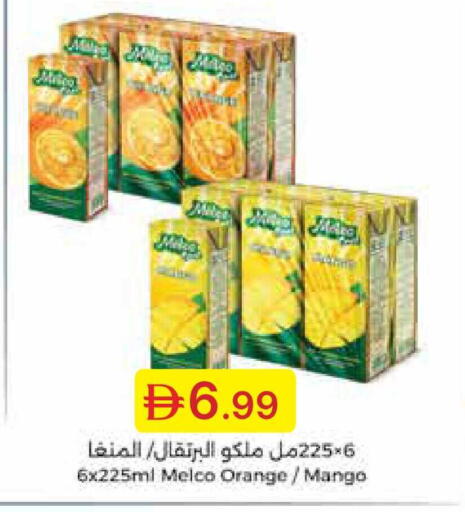 Orange Mango available at Emirates Co-Operative Society in UAE - Dubai