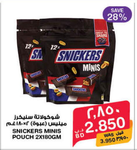 available at MegaMart & Macro Mart  in Bahrain