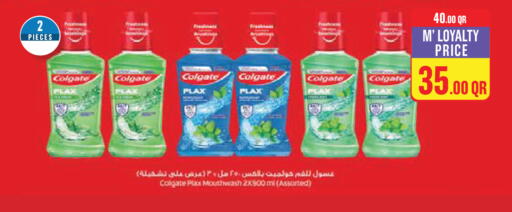 available at مونوبريكس in قطر - الوكرة