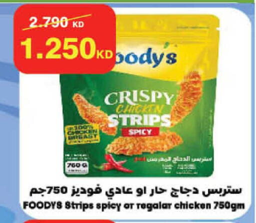 available at هايبرماكس in الكويت - محافظة الجهراء