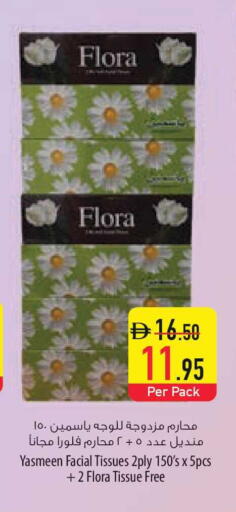 available at السفير ماركت in الإمارات العربية المتحدة , الامارات - رَأْس ٱلْخَيْمَة