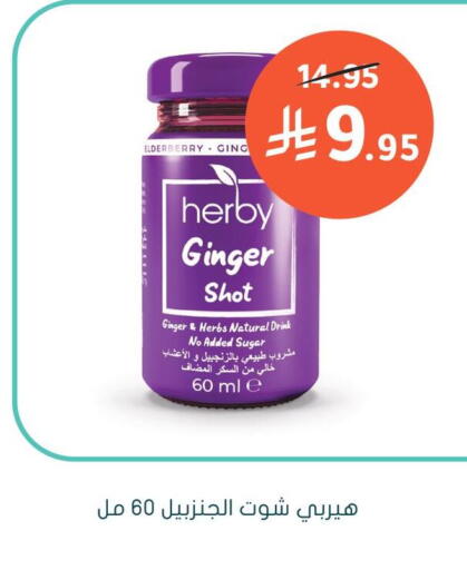 Ginger available at Nahdi in KSA, Saudi Arabia, Saudi - Al Majmaah
