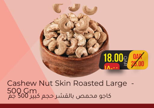 available at Rambo Mart in Qatar - Al-Shahaniya