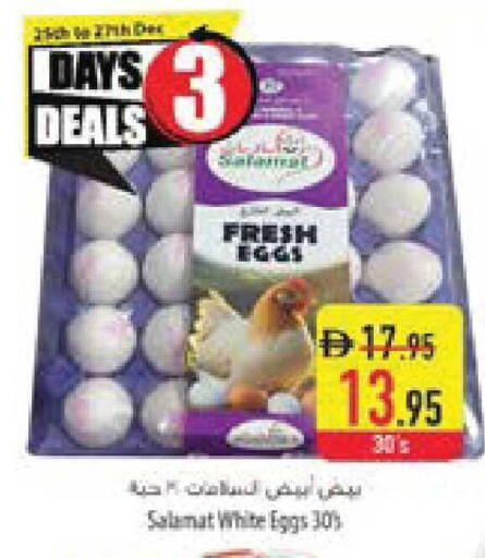 available at Safeer Market in UAE - Abu Dhabi