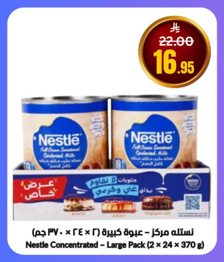 available at أسواق سورة جدة in مملكة العربية السعودية, السعودية, سعودية - جدة