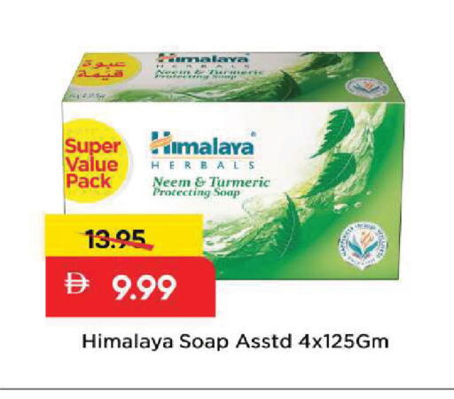 Turmeric available at مارك & سيف in الإمارات العربية المتحدة , الامارات - الشارقة / عجمان