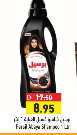 available at أسواق رامز in الإمارات العربية المتحدة , الامارات - الشارقة / عجمان