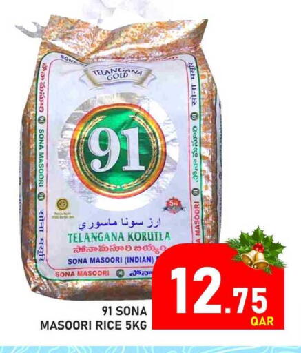 available at باشن هايبر ماركت in قطر - الدوحة