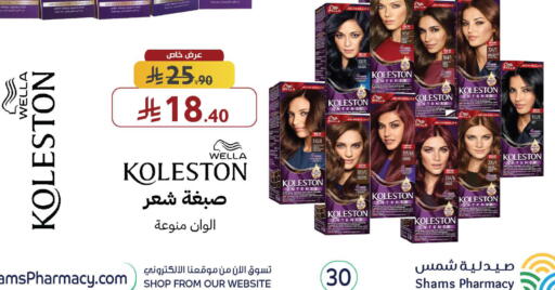 available at صيدليات شمس in مملكة العربية السعودية, السعودية, سعودية - جدة