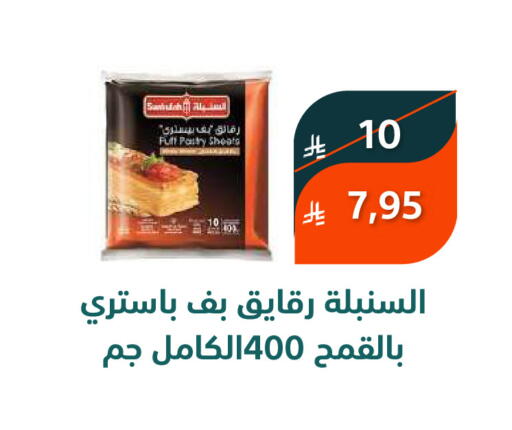 available at سعودى ماركت in مملكة العربية السعودية, السعودية, سعودية - مكة المكرمة