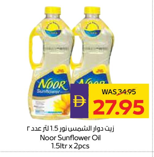 available at أدكووب in الإمارات العربية المتحدة , الامارات - ٱلْعَيْن‎