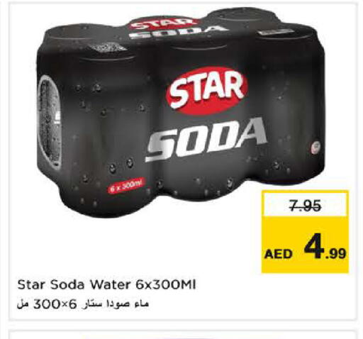 available at Nesto Hypermarket in UAE - Al Ain