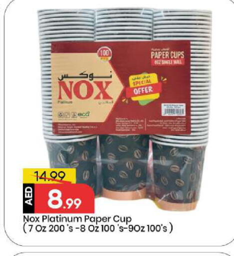 available at مارك & سيف in الإمارات العربية المتحدة , الامارات - أبو ظبي