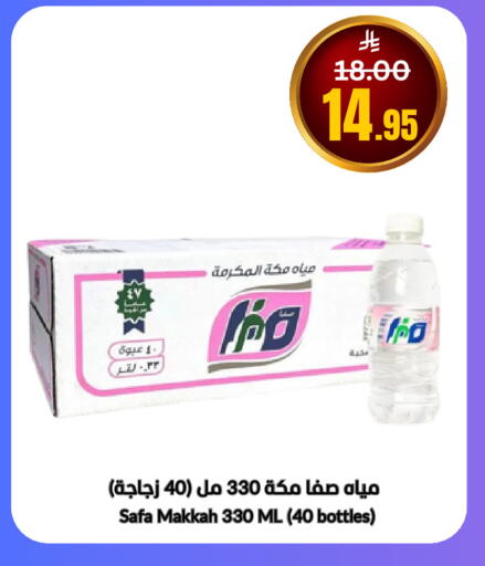 available at أسواق سورة جدة in مملكة العربية السعودية, السعودية, سعودية - جدة