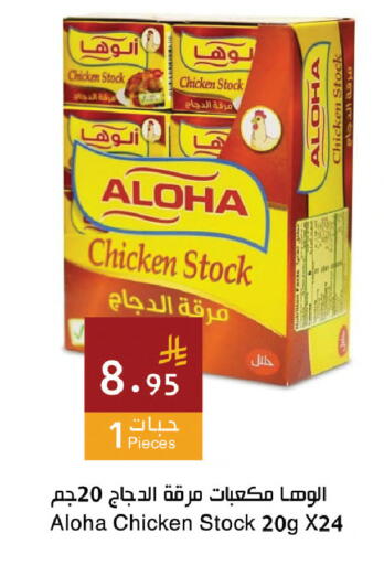 available at اسواق هلا in مملكة العربية السعودية, السعودية, سعودية - مكة المكرمة