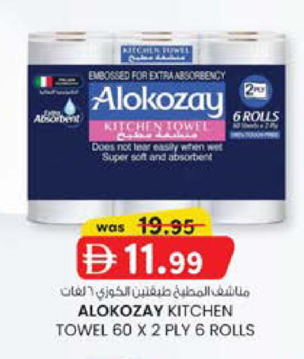 available at ك. الم. للتجارة in الإمارات العربية المتحدة , الامارات - الشارقة / عجمان