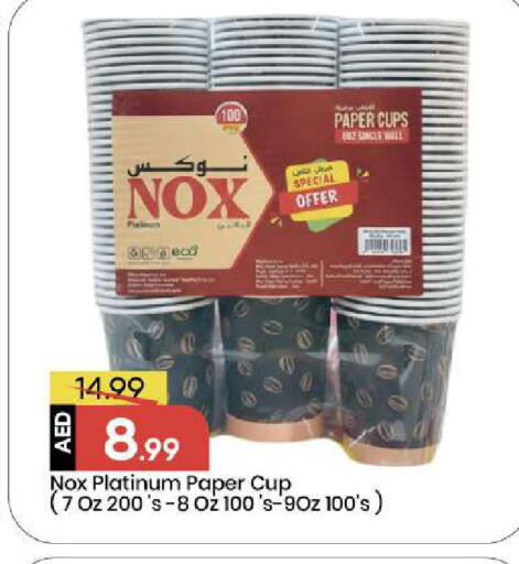 available at مارك & سيف in الإمارات العربية المتحدة , الامارات - أبو ظبي