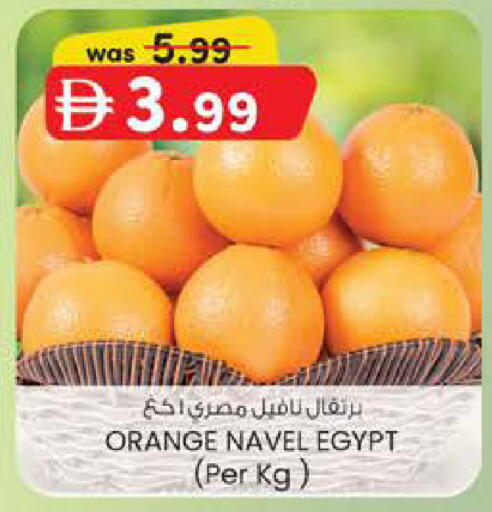 Orange from Egypt available at ك. الم. للتجارة in الإمارات العربية المتحدة , الامارات - ٱلْفُجَيْرَة‎