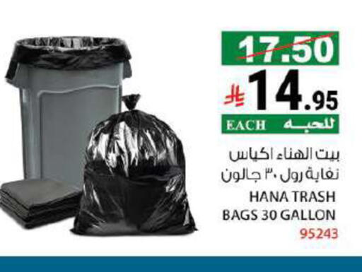 available at House Care in KSA, Saudi Arabia, Saudi - Mecca