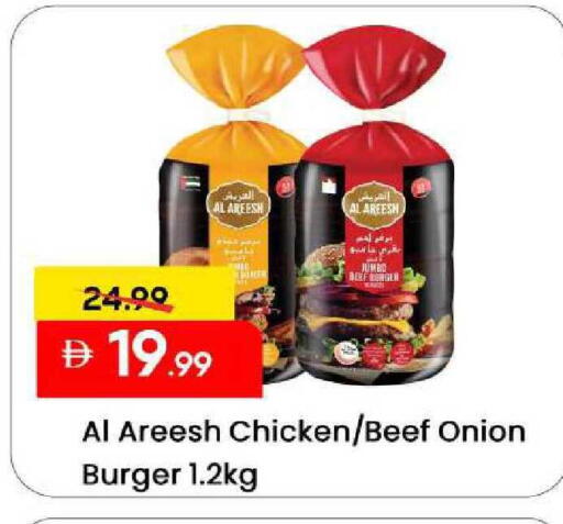 Onion available at مارك & سيف in الإمارات العربية المتحدة , الامارات - الشارقة / عجمان