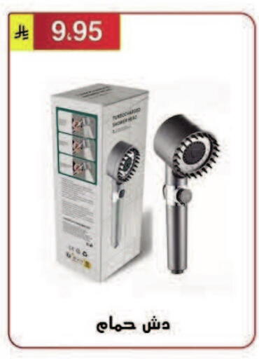 available at الحسين توب أب in مملكة العربية السعودية, السعودية, سعودية - الرياض