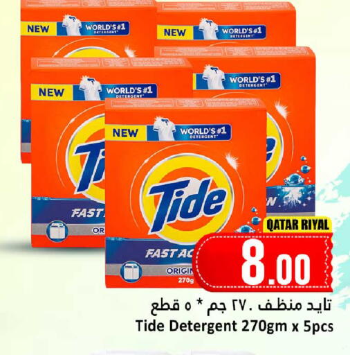 available at Dana Hypermarket in Qatar - Al Wakra