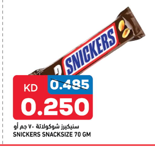 available at غلف مارت in الكويت - محافظة الجهراء