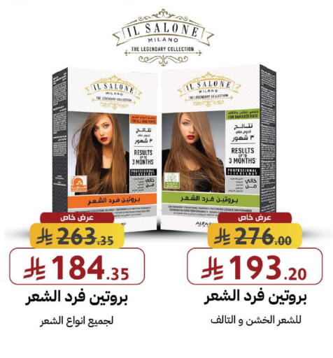 available at صيدليات شمس in مملكة العربية السعودية, السعودية, سعودية - جدة