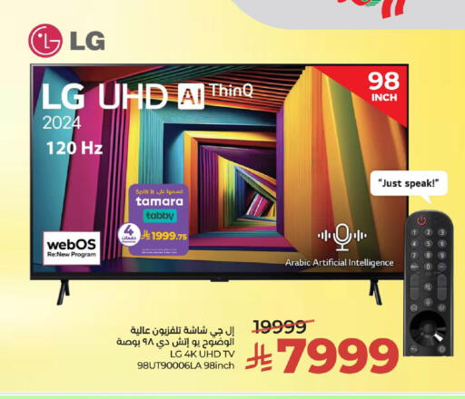 available at LULU Hypermarket in KSA, Saudi Arabia, Saudi - Jeddah