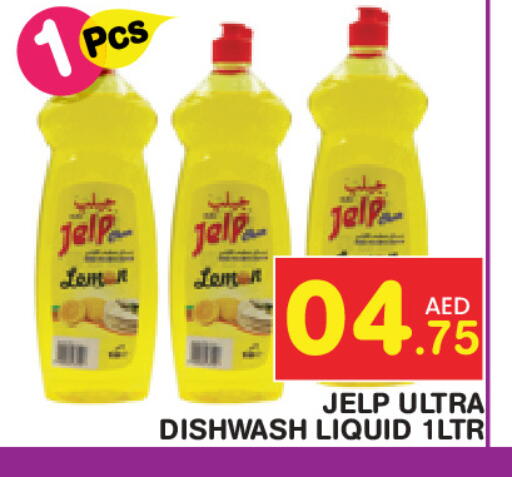 available at سنابل بني ياس in الإمارات العربية المتحدة , الامارات - أم القيوين‎