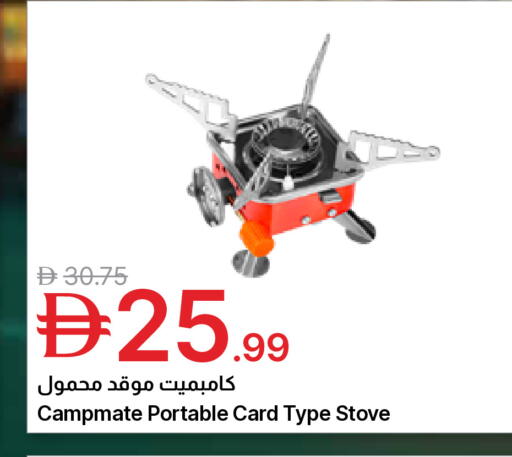 available at Emirates Co-Operative Society in UAE - Dubai