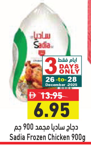 available at أسواق رامز in الإمارات العربية المتحدة , الامارات - الشارقة / عجمان