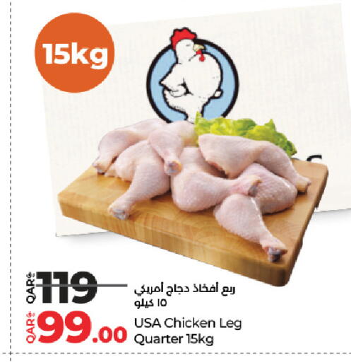 available at LuLu Hypermarket in Qatar - Al Shamal