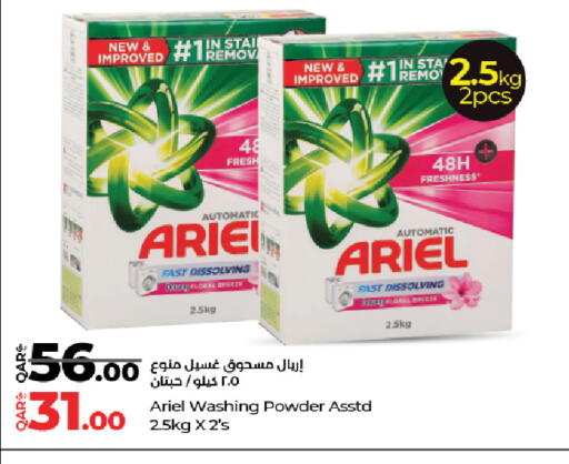 available at LuLu Hypermarket in Qatar - Doha