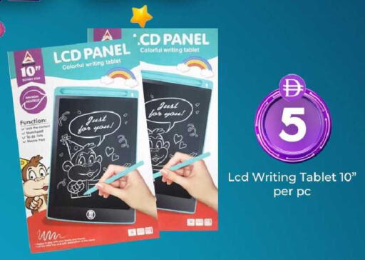 available at مبارك هايبرماركت الشارقة in الإمارات العربية المتحدة , الامارات - الشارقة / عجمان