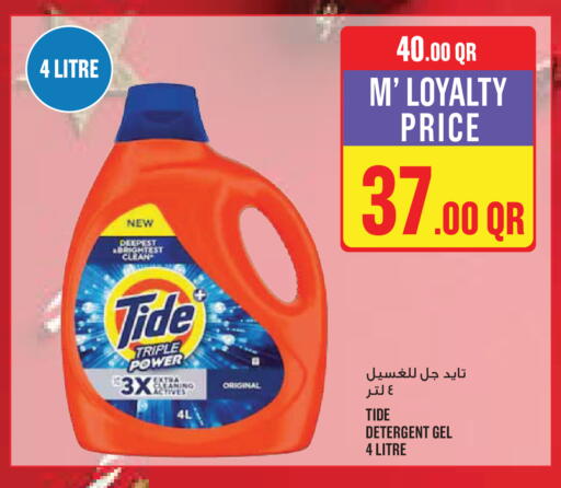 available at مونوبريكس in قطر - الريان