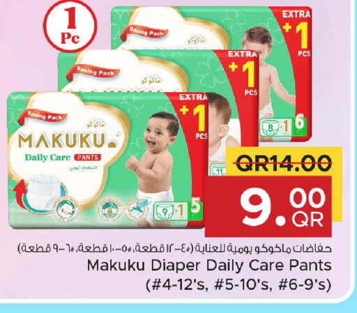 available at مركز التموين العائلي in قطر - الدوحة