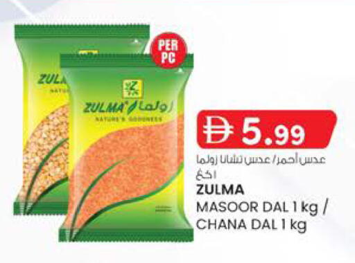 available at صفا اكسبريس سوبرماركت in الإمارات العربية المتحدة , الامارات - ٱلْعَيْن‎