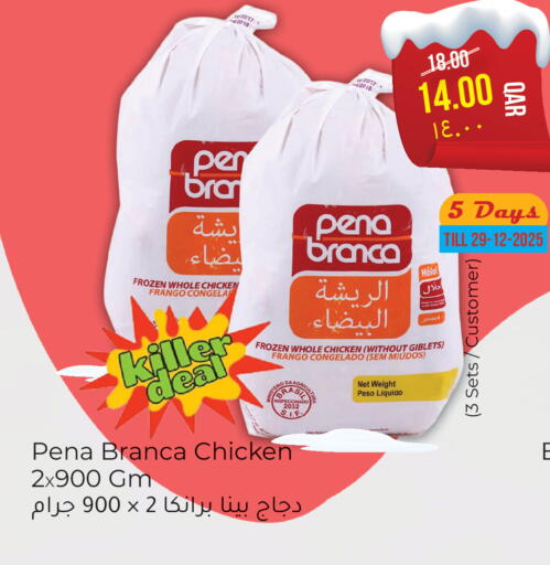 available at رامبو مارت in قطر - الوكرة