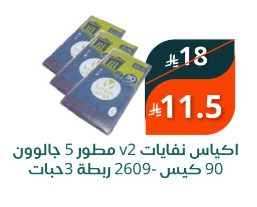 available at سعودى ماركت in مملكة العربية السعودية, السعودية, سعودية - مكة المكرمة