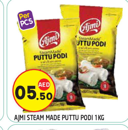 available at سنابل بني ياس in الإمارات العربية المتحدة , الامارات - ٱلْعَيْن‎