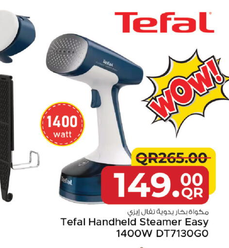 available at مركز التموين العائلي in قطر - الوكرة