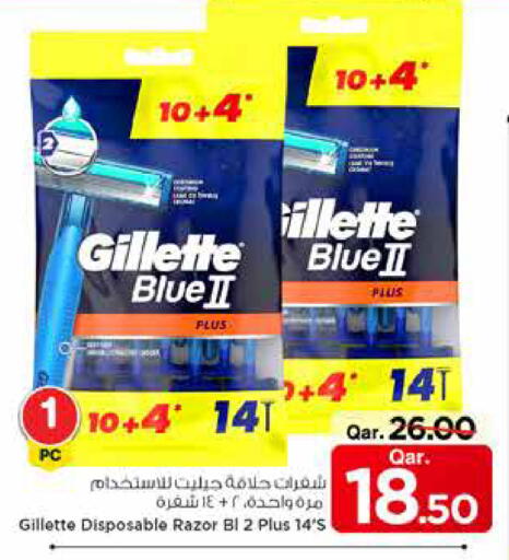 available at مارك & سيف in قطر - الشمال