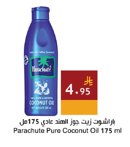 Coconut available at اسواق هلا in مملكة العربية السعودية, السعودية, سعودية - مكة المكرمة