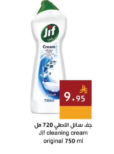 available at اسواق هلا in مملكة العربية السعودية, السعودية, سعودية - مكة المكرمة