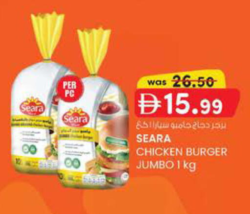 available at صفا اكسبريس سوبرماركت in الإمارات العربية المتحدة , الامارات - ٱلْعَيْن‎