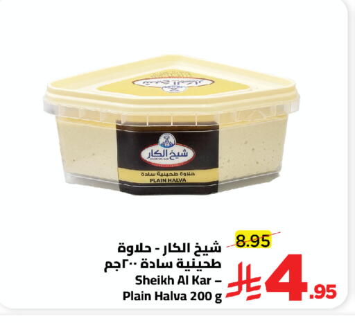 available at Wahj Mart in KSA, Saudi Arabia, Saudi - Jeddah